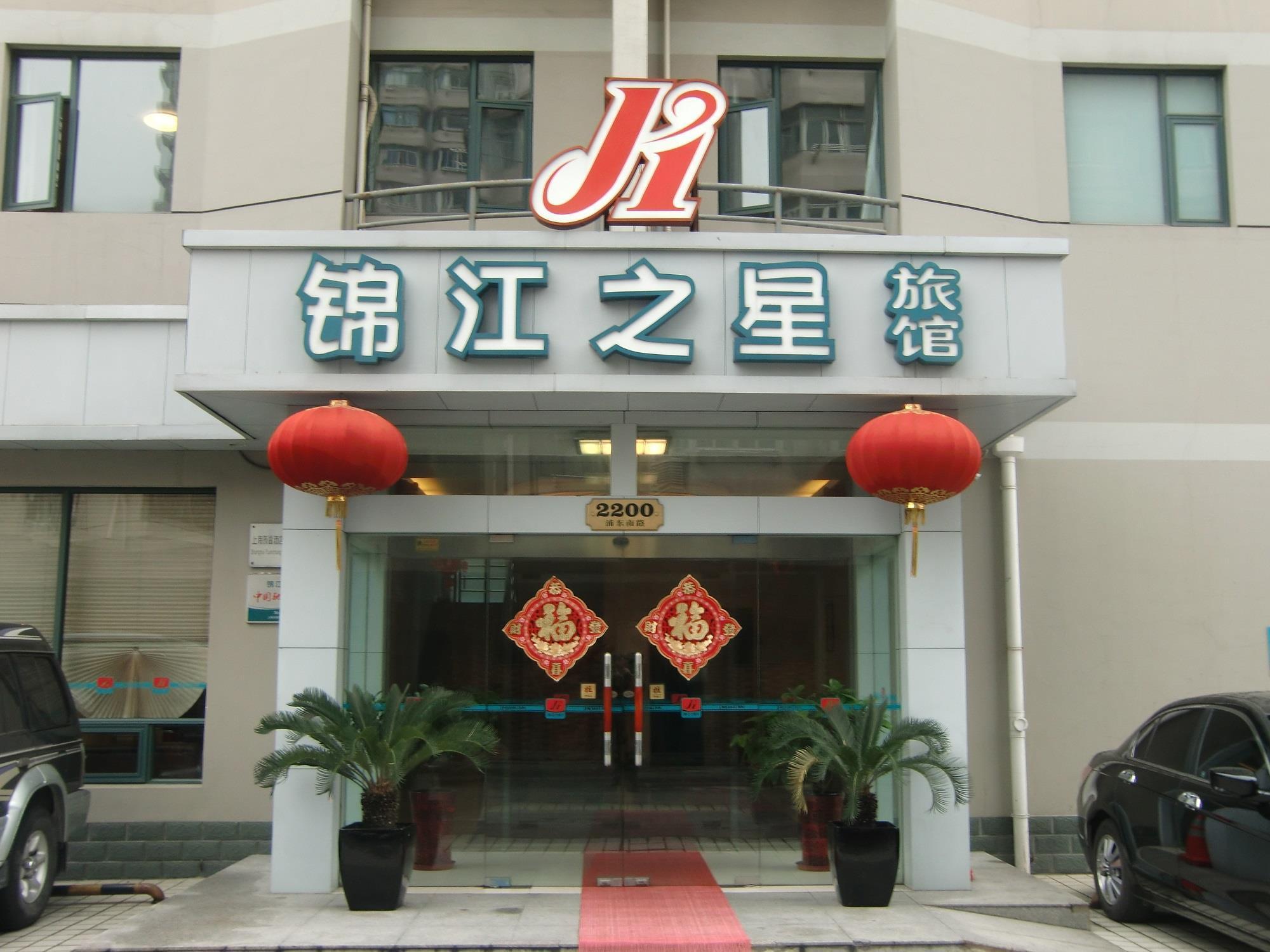 Jingjiang Inn South Pudong Road Tangqiao Shanghai Exterior photo